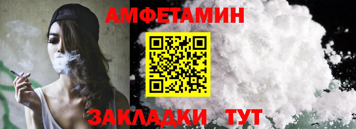 АМФЕТАМИН 97% Тамбов