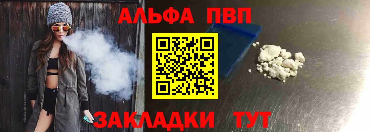 Тамбов  Альфа ПВП крисы CK  Вход с VPN  цена   Alpha PVP мука  Alpha PVP Crystall 