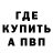 Бутират GHB Pavel Rozenberg