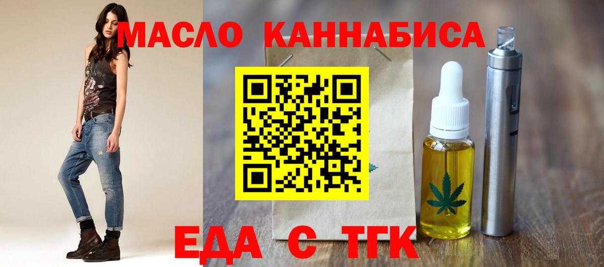 Тамбов  Печенье с ТГК марихуана  Вход с VPN 