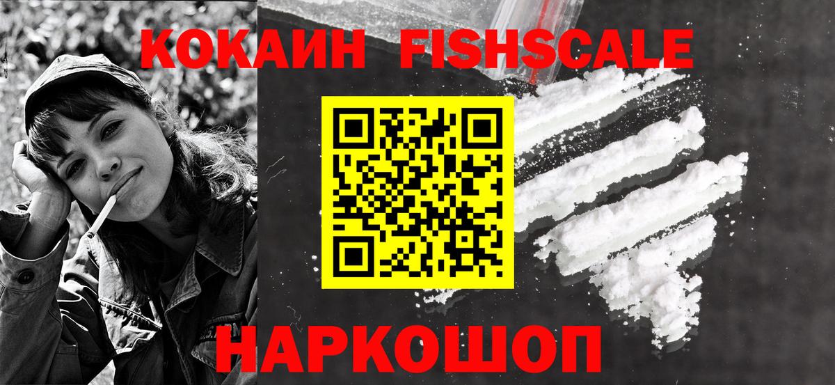 КОКАИН Эквадор Тамбов