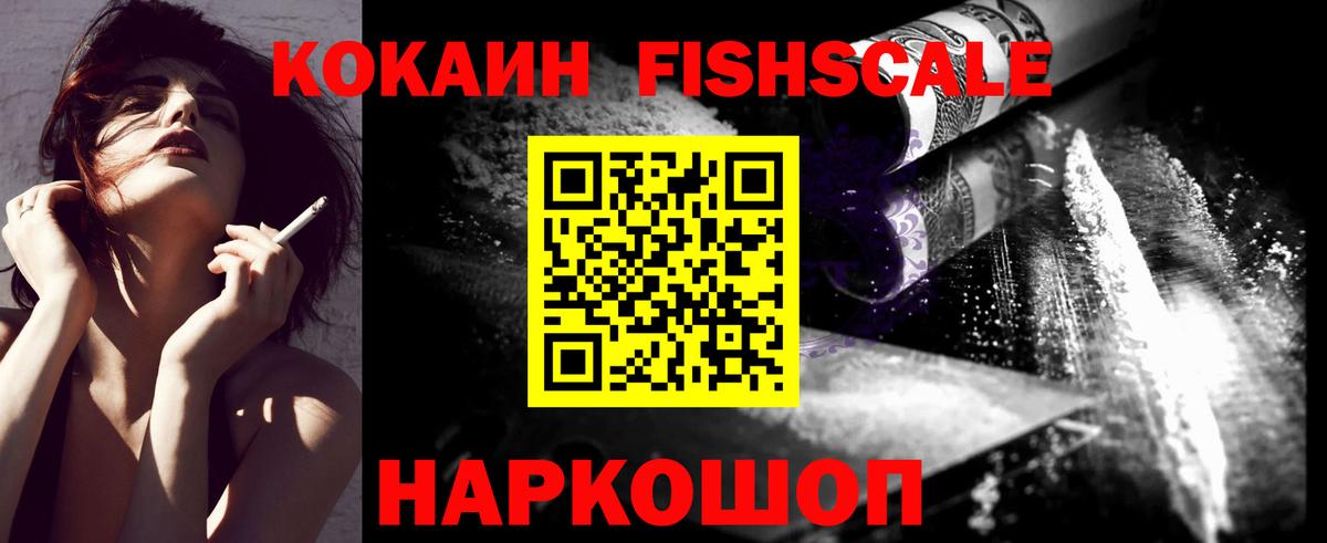 Кокаин 99%  Вход с VPN  Тамбов  Кокаин VHQ 