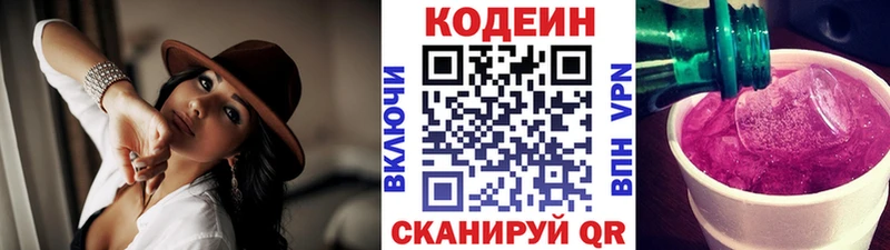 Кодеиновый сироп Lean напиток Lean (лин)  Тамбов 
