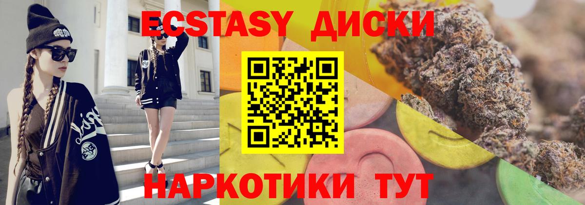 Ecstasy Cube Тамбов