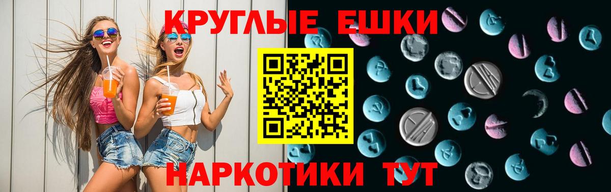 Ecstasy Philipp Plein  ЭКСТАЗИ 300 mg  Вход с VPN  Ecstasy  Тамбов 