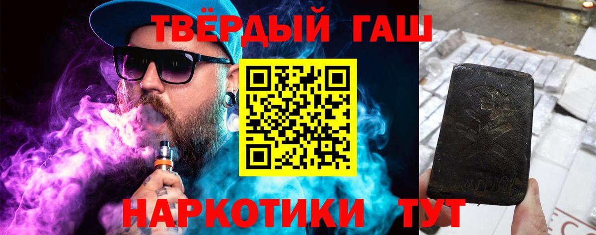 ГАШИШ гарик  Вход с VPN  ГАШ  что такое наркотик  Тамбов  ГАШИШ ice o lator 
