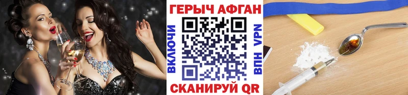 ГЕРОИН афганец  наркота  Тамбов 
