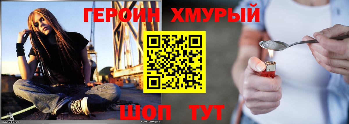 Тамбов  Героин  Вход с VPN  ГЕРОИН Heroin 
