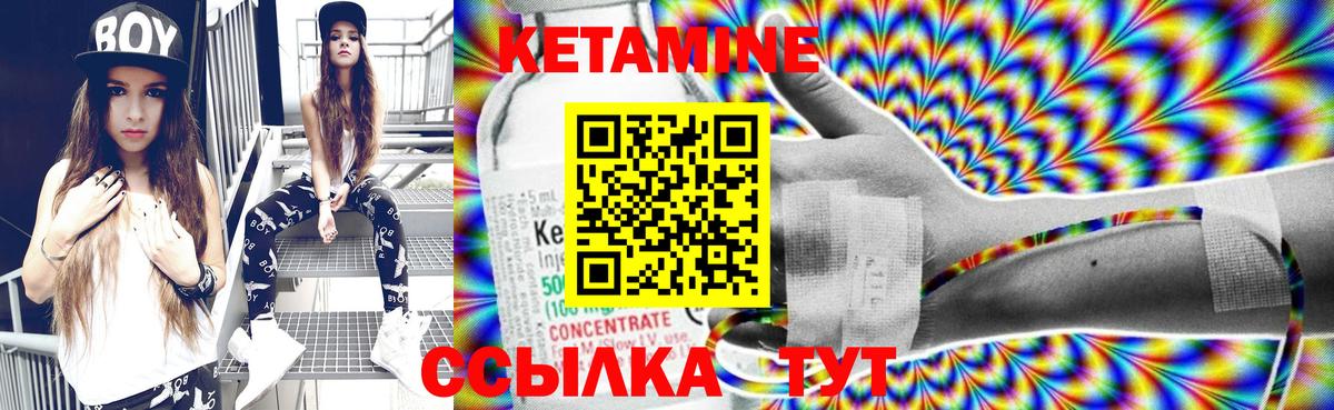 КЕТАМИН VHQ Тамбов