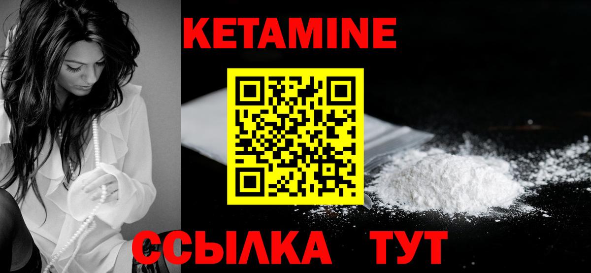 КЕТАМИН ketamine  Вход с VPN  Тамбов  Кетамин ketamine 