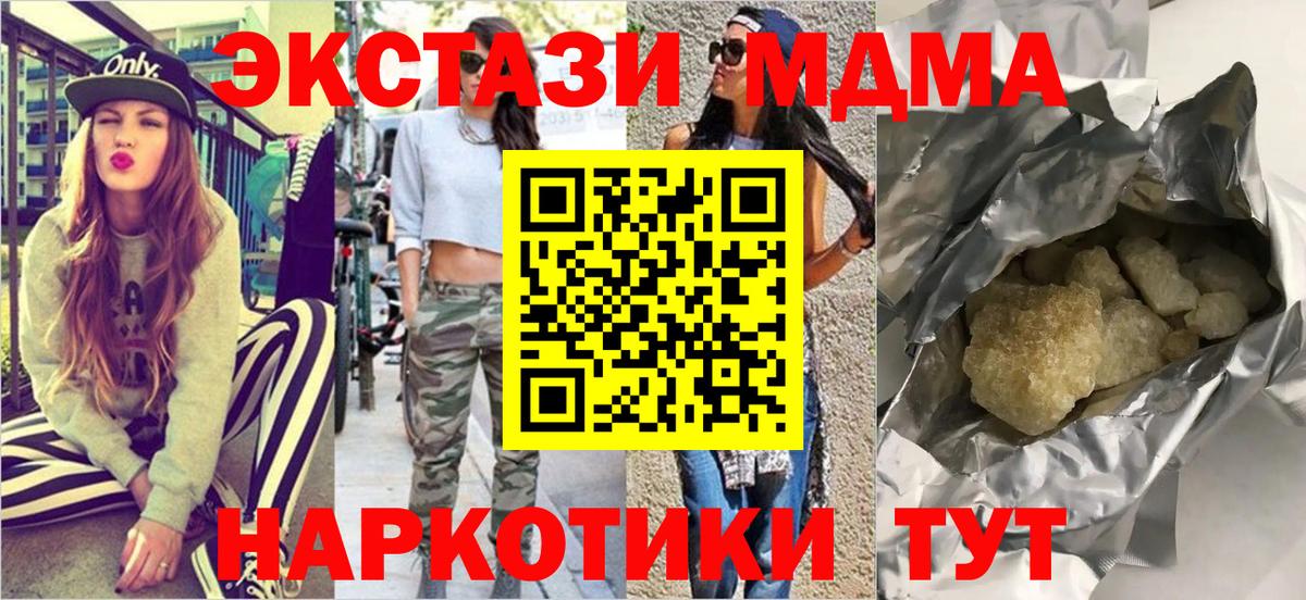 MDMA crystal  МДМА  Тамбов  Вход с VPN 
