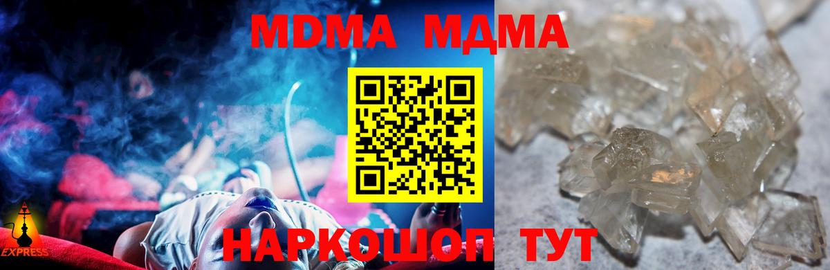 MDMA молли Тамбов