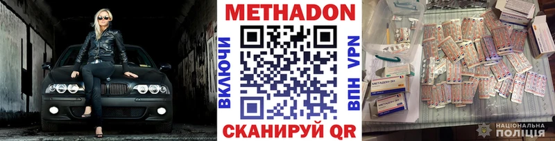 Метадон methadone Тамбов