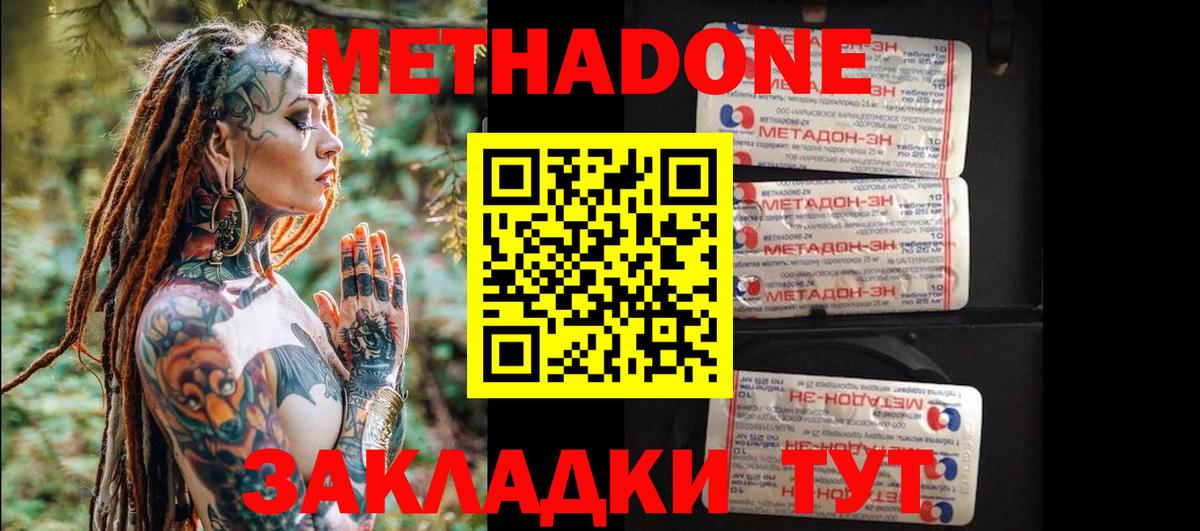 МЕТАДОН мёд  МЕТАДОН мёд  Тамбов  Вход с VPN 
