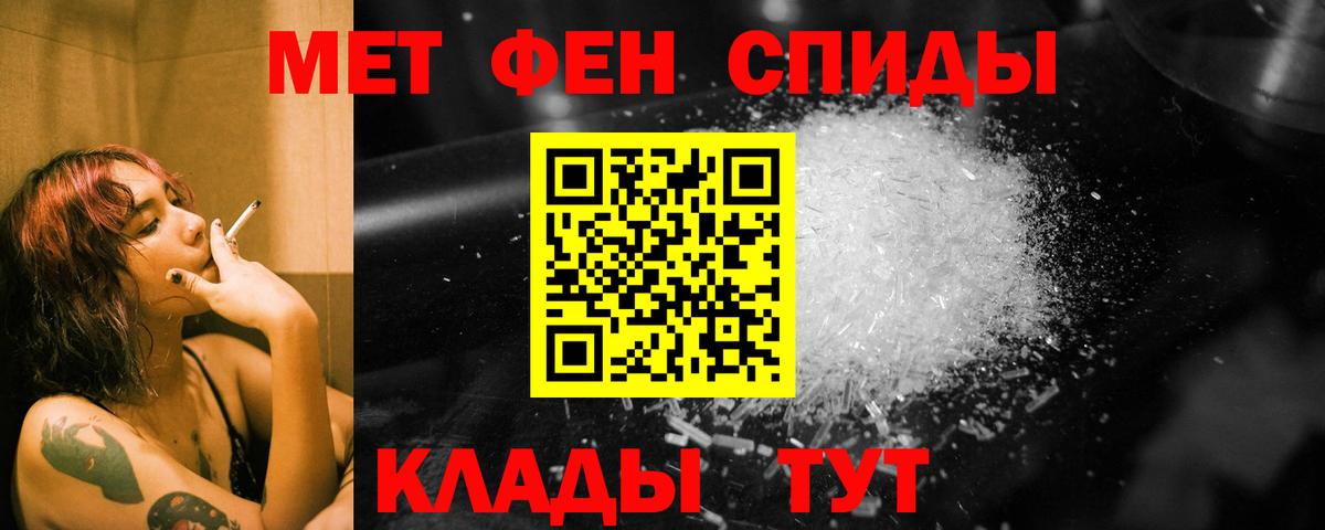 МЕТАМФЕТАМИН винт Тамбов